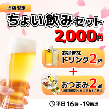 かきのおきて 水道橋店のおすすめ料理1