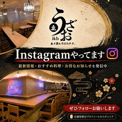 魚座 池袋店の特集写真