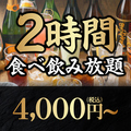 千年の宴 米沢中央店のおすすめ料理1