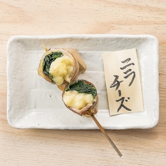 ニラチーズ