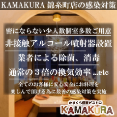 かまくらプライベート個室ビストロ KAMAKURA 錦糸町店のおすすめ料理3