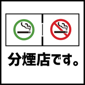 喫煙可能席あり！愛煙者の方もぜひ！