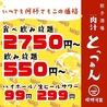 餃子酒場 肉汁とっつぁん 池袋店のおすすめポイント1