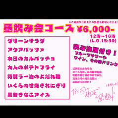 kurunico クルニコのコース写真