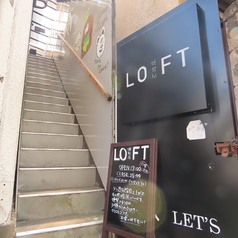 燻製屋LOFT ロフトの外観2