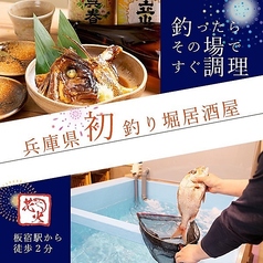 鮮魚と焼とり酒場 花火の特集写真