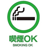 全席タバコ吸えます、紙タバコも大丈夫。