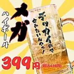 メガジムビームハイボール