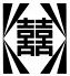 喜京屋のロゴ