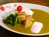 カレー屋SPICE工房のおすすめ料理3