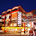 横浜中華街の善隣門角に建つ老舗レストランです！1962年の創業以来、「本格中国料理が気軽に楽しめるお店」をコンセプトにしております。