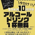 平日17:00-20:00はハッピーアワー★対象商品が550円★平日休み・ノー残業の日はCORNERで決まり！