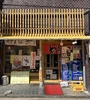 南林間 大倉山