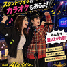 BAR アラジンのおすすめポイント3