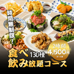 個室居酒屋 寿司・海鮮・おでん 食べ飲み放題 北海寿し 梅田お初天神店のコース写真