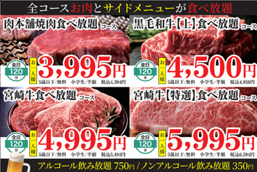 宮崎 肉本舗 久留米店のおすすめ料理1