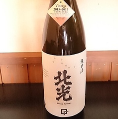 飯山の酒　北光　純米酒