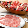 京の焼肉処 弘 西院店のおすすめポイント1