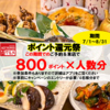 大衆居酒屋 明洞 ミョンドン