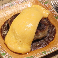 【とろける！】半熟オムレツハンバーグの写真