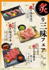 焼肉の牛太 本陣 姫路駅前店のおすすめ料理1