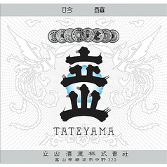 【富山】立山 吟醸(140ml)