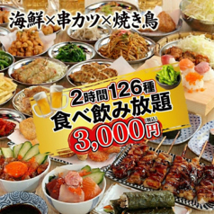 かぶき 大阪梅田店の特集写真