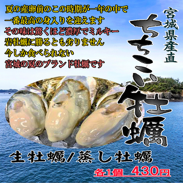 大衆IZAKAYAエイト 水道橋店のおすすめ料理1