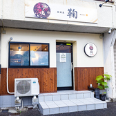 居酒屋　鞠の雰囲気3