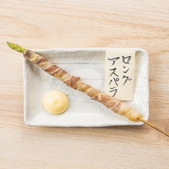 ロングアスパラ