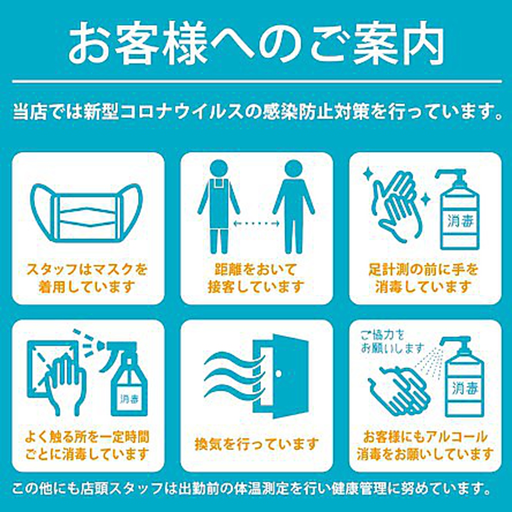 新型コロナウイルスへの対策を実施しております!!