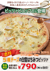 ピッツェリアマリノ イオンモール伊丹昆陽店のおすすめポイント1