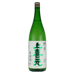 上喜元(純米酒)