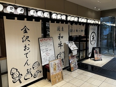 金沢風土研究所の外観1