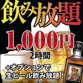 愛す村 熊本店のおすすめ料理3