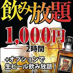 愛す村 熊本店のおすすめ料理3