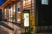 居魚菜家　のものもの写真