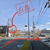 ≪駐車場のご案内・・・9号線 阪急箕面駅方面からお越しの方≫白鳥の交差点で、右折にてご入場ください。