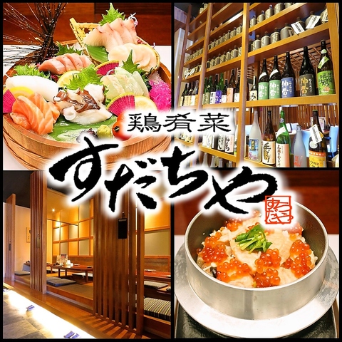 海鮮とお寿司が食べられる居酒屋♪個室も充実広い空間でゆっくりお食事もできます！
