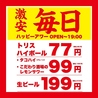 肉ト魚 大衆酒場 ひとめぼれ 京橋店のおすすめポイント1