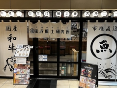 金沢風土研究所の外観2