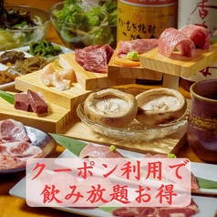 やきにく 未完 ミカンのコース写真