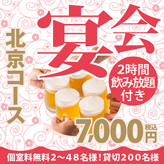 廣翔記 新館のコース写真