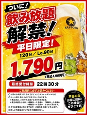 煮込串屋 あんど 南浦和店のコース写真