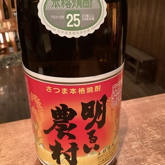 明るい農村(赤芋)