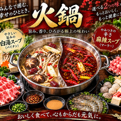 中華料理 梅花園のコース写真