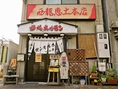 ようこそ！西龍恵土本店へ！