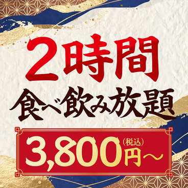 魚民 押上駅前店のおすすめ料理1