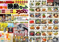 さかなや道場 長岡東口店のコース写真