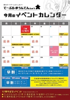 毎日イベントを開催中!!